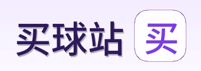 买球站 首页